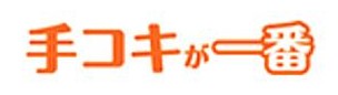 手コキが一番